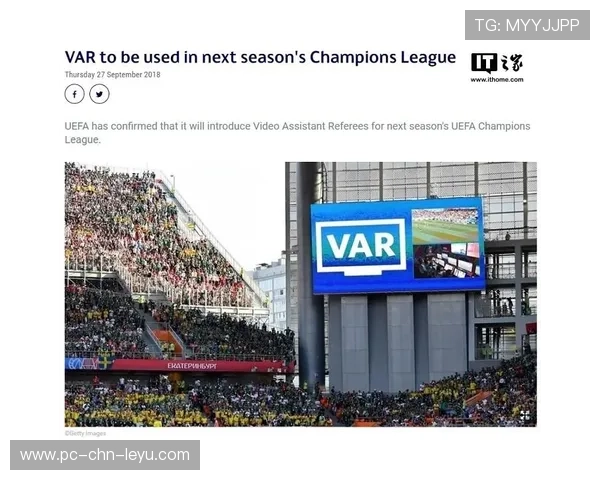 欧冠VAR争议持续推动规则与培训升级需求