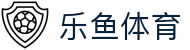LEYU乐鱼官网首页 - 体育赛事聚合娱乐平台